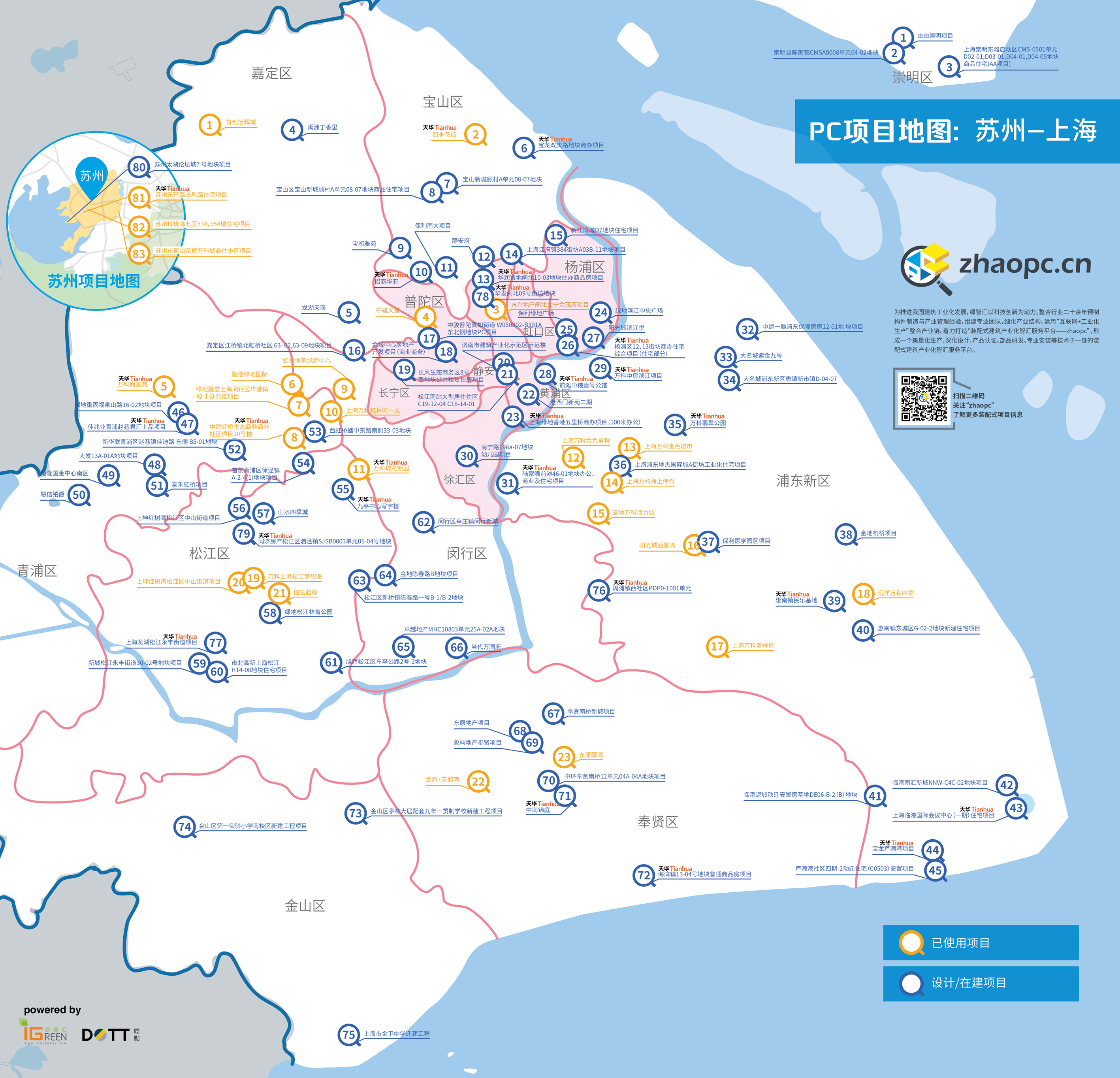 EPC+BIM,银娱优越会装配式修建路