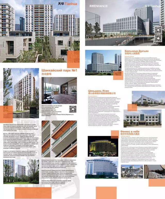 银娱优越会集团经典项目在论坛活动中展出